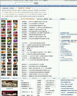 雅客藝術
