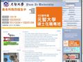 元智大學(xué)