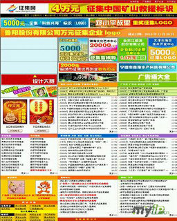 中國征集網(wǎng)