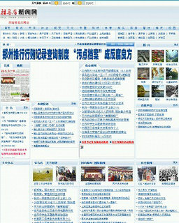 駐馬店網(wǎng)